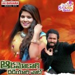 Adamodari Dhadiyari Vaat