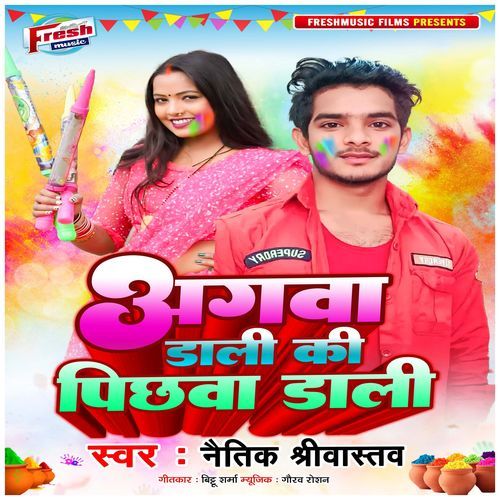 Agawa Dali Ki Pichhawa Dali