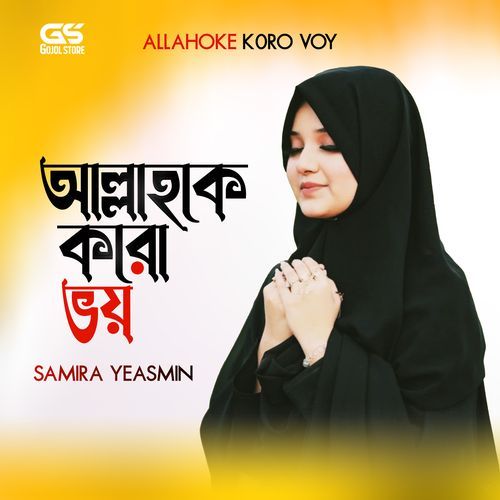 Allahoke Koro Voy