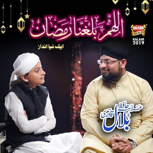 Allahumma Ballighna Ramzan cover art