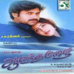 Vaanathil Minminigal