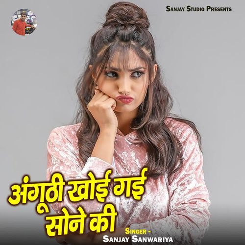 Anguthi Khoi Gai Sone Ki