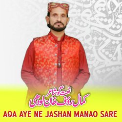 Aqa Aye Ne Jashan Manao Sare-GjgEdSBZBgM