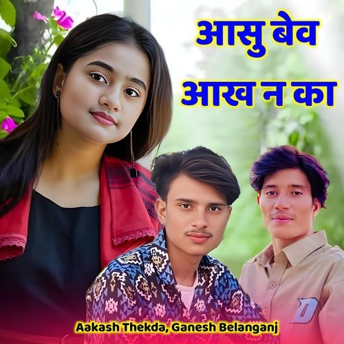 Ashu Bev Akhn Ka