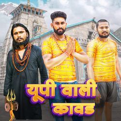 यूपी वाली कावड़-FS8sejNZf2Y