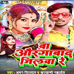 Ba Aurangabad Jilawa Re