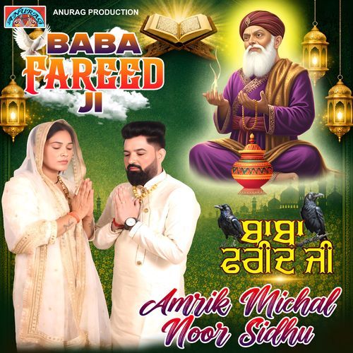 Baba Fareed Ji