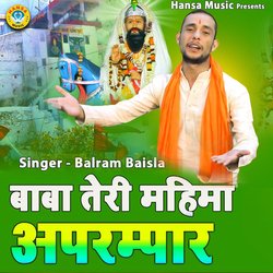 Baba Teri Mahima Aprampar-NyVbQwN,BEY