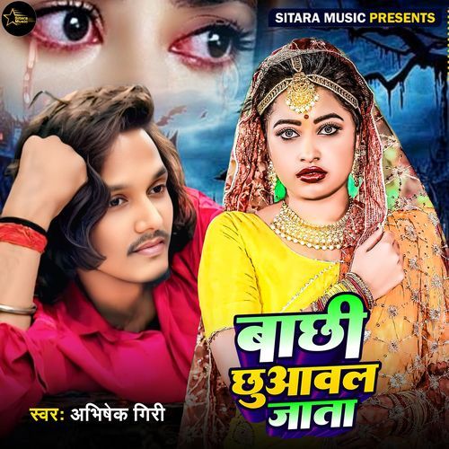 Bachhi Chhuawal Jata