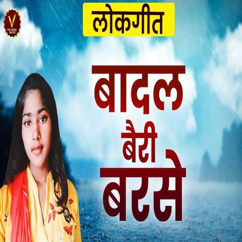 Badal Bairi Barse
