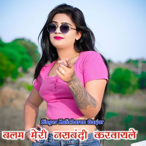 Balam Meri Nasbandi Karwayle