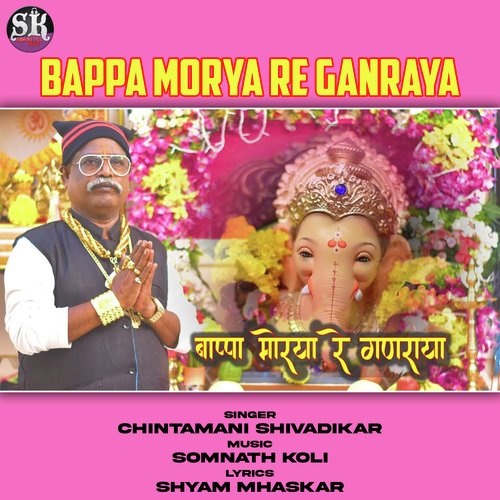 Bappa Morya Re Ganraya