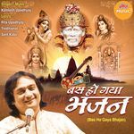 Bas Ho Gaya Bhajan