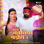 Batab Jawaniya Pados Mein