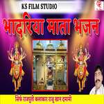 Bhadariya Mata Bhajan