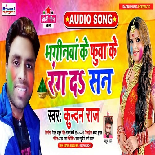 Bhaginva Ke Fuva Ke Rang Dah San
