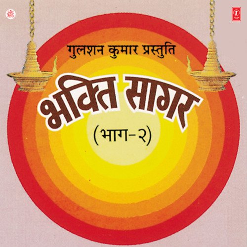 Bhaktisagar Vol-2