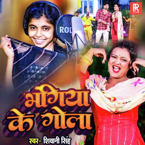 Bhangiya Ke Gola Female cover art