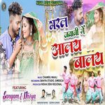 Bharal Jawani Me Aayal Bayal