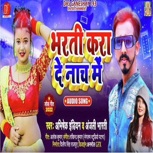 Bharti Kara De  Nach Me (Bhojpuri)