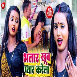 Bhatar khub Pyar Karela