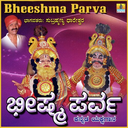 Bheeshma Parva