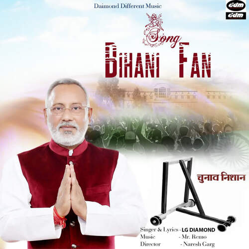 Bihani Fan