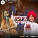 Bina Bhajan Kun Tariya