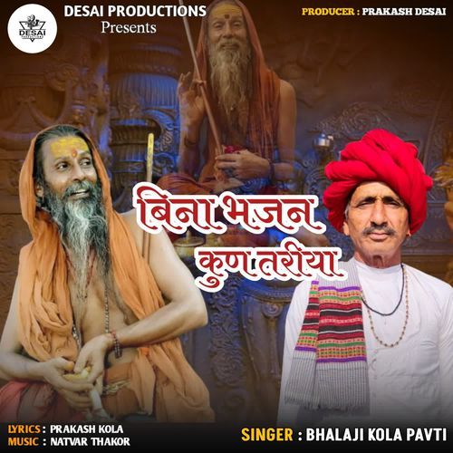 Bina Bhajan Kun Tariya