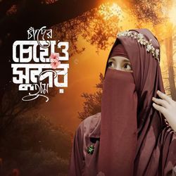 Chader Cheyeo Sundor Tumi