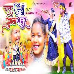 Chal Jodi Gumla Sahar