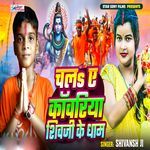Chala Ae Kanwariya Shivji Ke Dham