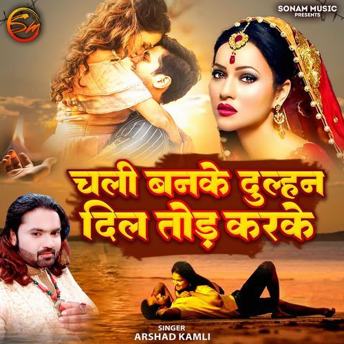 Chali Banke Dulhan Dil Tor Karke