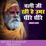 Chali Ji Rahi Hai Umar Dhire Dhire