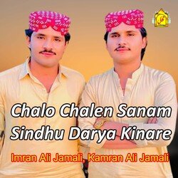 Chalo Chalen Sanam Sindhu Darya Kinare-JSAAe0JjDlw