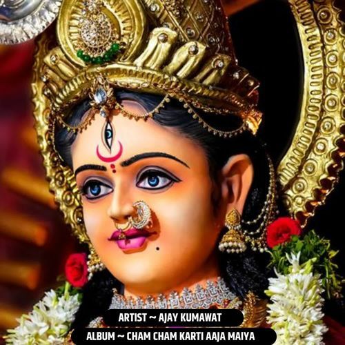 Cham Cham Karti Aaja Maiya
