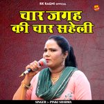 Char jagah ki char saheli (Hindi)