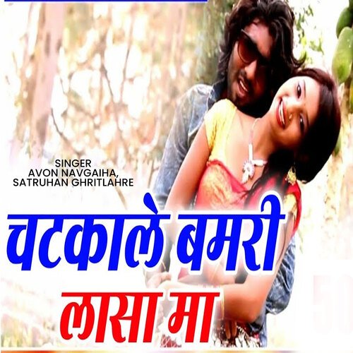 Chatkale Bamri Lasa Ma cover art
