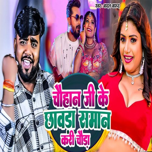 Chauhan JI Ke Chhawda Saman Kari chawda