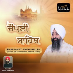 Chaupai Sahib-HTo6axsCB0Q