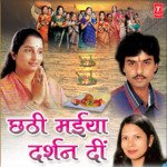 Chhathi Maiya Darshan Di
