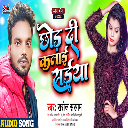 Chhod Di Kalai Saiya (bhojpuri  song)