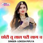 Chhori Tu Lal Pari Laag Ch
