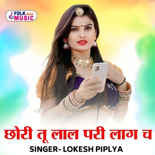 Chhori Tu Lal Pari Laag Ch
