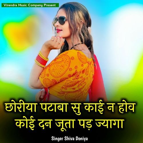 Choriya Pataba Su Kai N Hov Koi Dan Juta Pad Jyaga