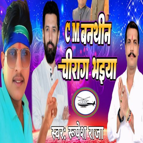 Cm Banthin Chirag Bhaiya