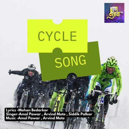 Cycle Song