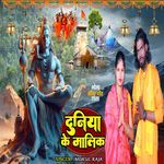 DUNIYA KE MALIK