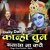 Daily Daily Kanha Tum Sataya Na Kro