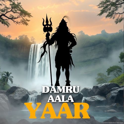 Damru Aala Yaar